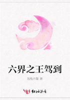 六界之王駕到在線閱讀