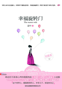 幸福旋轉(zhuǎn)門