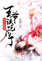 妃常傲嬌：王爺，該吃藥了在線閱讀
