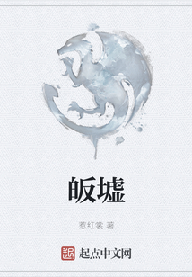 皈墟