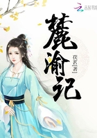 麓渝記在線閱讀