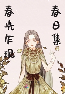 妖精集