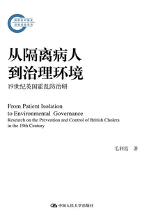 從隔離病人到治理環境