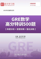 2019年GRE数学高分特训500题【命题分析＋答题攻略＋强化训练】