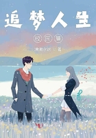 追夢人生校園篇在線閱讀