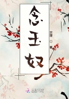 念玉奴