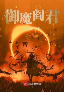 御魔閻君