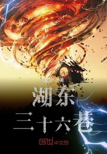湖東三十六巷