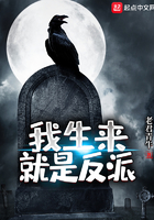 我生來就是反派在線閱讀