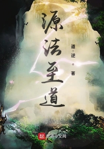 源法至道