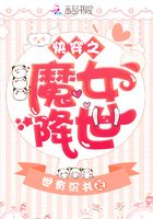 快穿之魔女降世在線閱讀