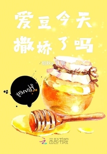 愛豆今天撒嬌了嗎
