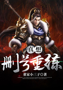 真想刪號(hào)重練