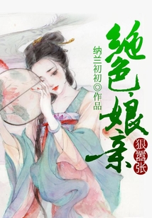 絕色娘親狠囂張
