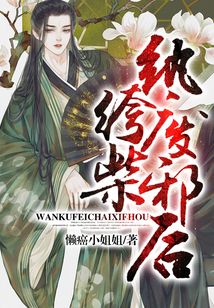 紈绔廢柴邪后