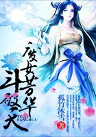 廢女芳華斗破天在線閱讀