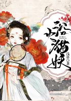 浴火貓妖在線閱讀