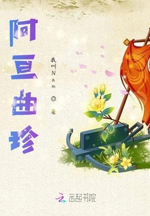 阿亙曲真