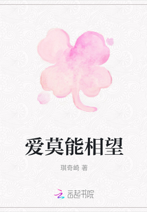 愛莫能相望