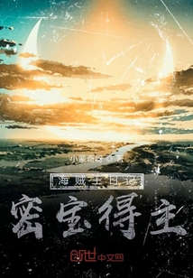 海賊王onepiece得主