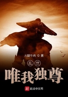 亂世唯我獨尊在線閱讀