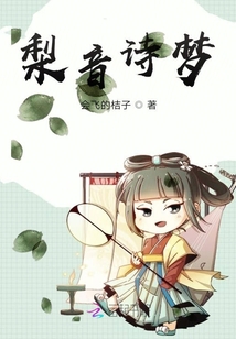 梨音詩夢