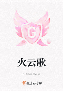 火云歌