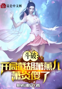 我在斗破當(dāng)龍王，魂族驚呆了