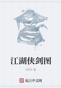 江湖俠劍圖