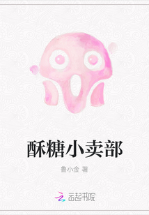 酥糖小賣部
