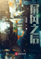 屏風之后在線閱讀