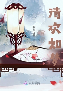 將行清歡如夢