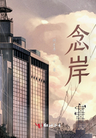 念岸在線閱讀