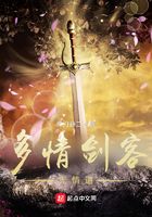 多情劍客無情道在線閱讀