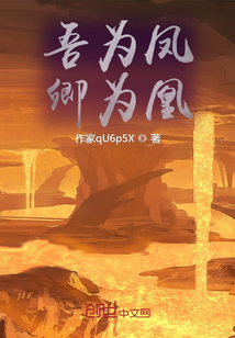 我和老婆是鳳凰