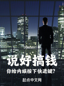 說好搞錢，你給內娛按下快進鍵？