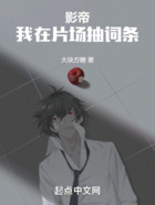 華娛：影帝抽完詞條就碰瓷在線閱讀
