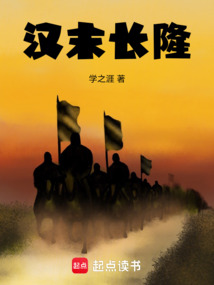 漢末長隆