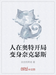 人在奧特開局變身奈克瑟斯