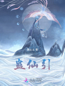 蠱仙引