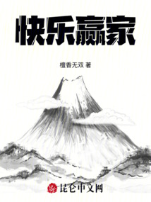 快樂贏家