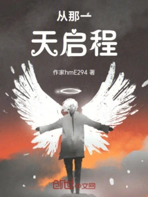 Set Off from That Day