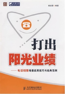 打出陽光業績