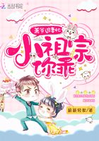 萧爷追妻忙:小祖宗,你乖!