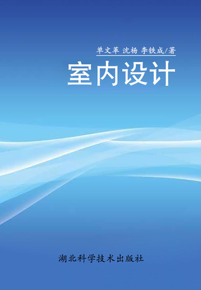 室内设计最新章节全文无弹窗在线阅读-QQ阅读男生中文轻小说网