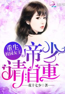 重生校園之女王傾城