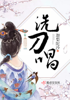 洗刀唱在線閱讀