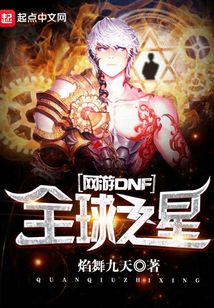 全球之星