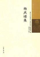 杨庶堪集（中国近代人物文集丛书）