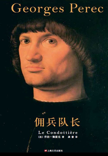 傭兵隊長